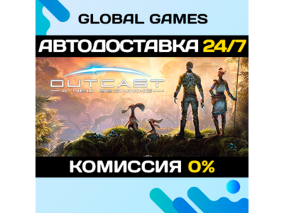 Outcast - A New Beginning🔑Steam Ключ РФ+СНГ