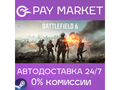⚡Steam RU- Battlefield 6 Phantom Edition | AUTODELIVERY