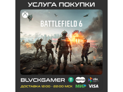 Battlefield™ 6 (XBOX) - Активация