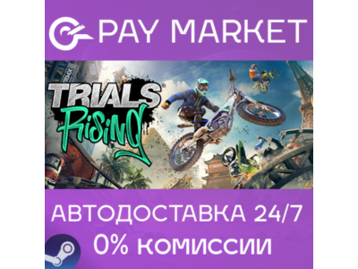 ⚡️Trials Rising | АВТОДОСТАВКА [Россия Steam Gift]