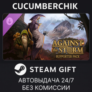 Against the Storm - Supporter Pack✅STEAM GIFT AUTO✅RU+World