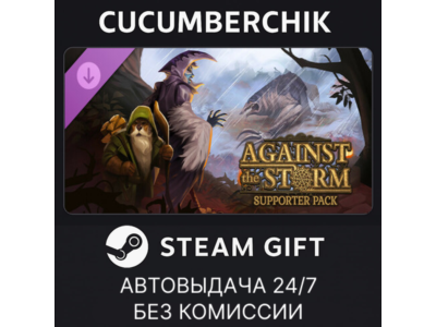 Against the Storm - Supporter Pack✅STEAM GIFT AUTO✅RU+МИР