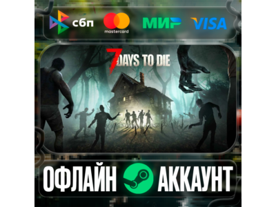 ⭐7 Days to Die⭐-❤️STEAM[Region free]❤️