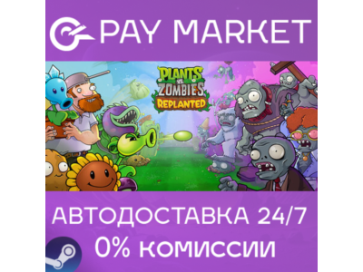 Plants vs. Zombies™: Replanted |АВТО|Steam gift Россия