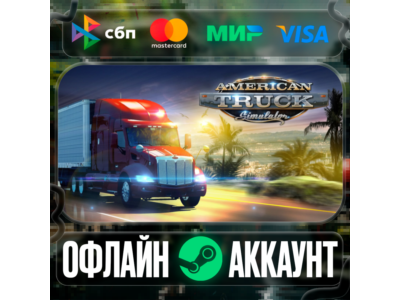 ⭐American Truck Simulator⭐-❤️STEAM[Region free]❤️