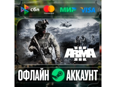 ⭐Arma 3⭐-❤️STEAM[Region free]❤️