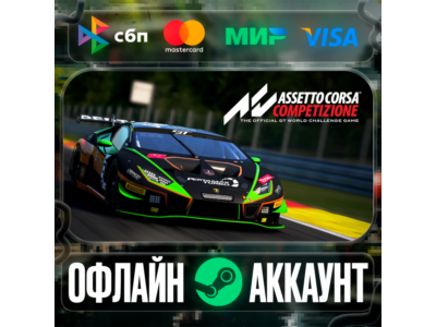 ⭐Assetto Corsa Competizione⭐-❤️STEAM[Region free]❤️