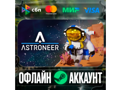 ⭐ASTRONEER⭐-❤️STEAM[Region free]❤️