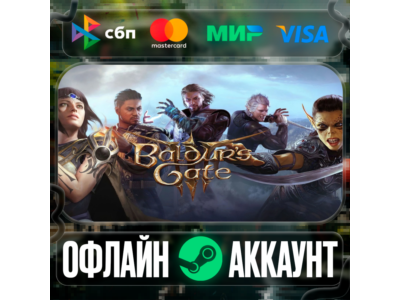 ⭐Baldur&acute;s Gate 3⭐-❤️STEAM[Region free]❤️