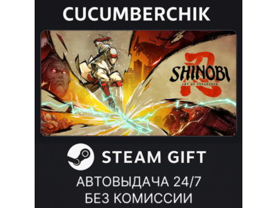 SHINOBI: Art of Vengeance✅STEAM GIFT AUTO✅RU+МИР