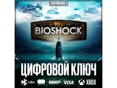 🔑 Bioshock - The Collection • XBOX • Турция