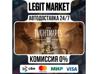 Little Nightmares III Steam GIFT РУ+МИР АВТО