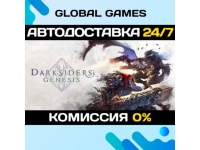 Darksiders Genesis🔑Steam Ключ РФ+СНГ