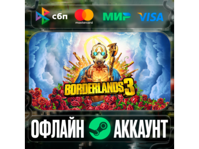 ⭐Borderlands 3⭐-❤️STEAM[Region free]❤️