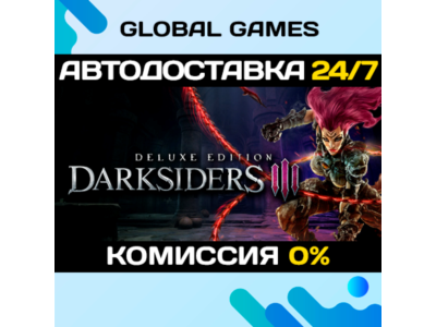 Darksiders III - Deluxe Edition🔑Steam Ключ РФ+СНГ