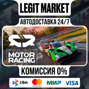 Project Motor Racing Steam GIFT RU+WW AUTO