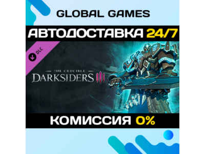 Darksiders III - The Crucible🔑Steam Ключ РФ+СНГ