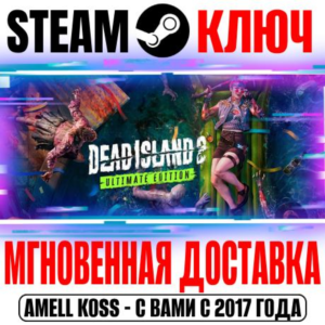 ⚫Dead Island 2 Ultimate Edition (+14 DLC) Steam Key