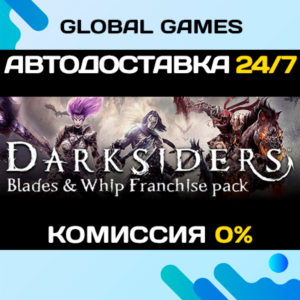 Darksiders Blades & Whip Franchise Pack Ключ РФ+СНГ