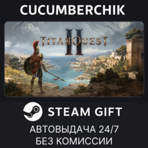 Titan Quest II✅STEAM GIFT AUTO✅RU+World