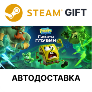 SpongeBob SquarePants: Titans of the Tide Ghostly Steam