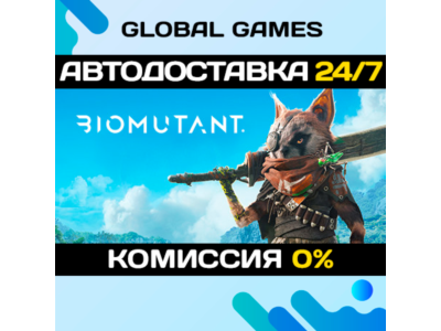 BIOMUTANT🔑Steam Ключ РФ+СНГ