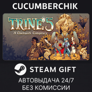 Trine 5: A Clockwork Conspiracy✅STEAM GIFT AUTO✅RU+World