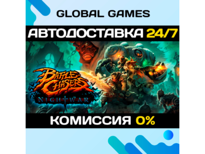 Battle Chasers: Nightwar🔑Steam Ключ РФ+СНГ
