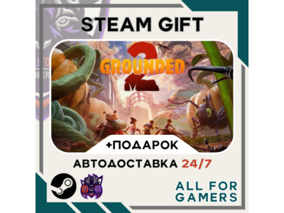 📙Grounded 2 ⭐Авто⭐ RU✅ +Подарок