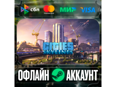⭐Cities: Skylines⭐-❤️STEAM[Region free]❤️