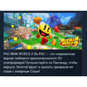 PAC-MAN WORLD 2 Re-PAC АВТОДОСТАВКА STEAM РОССИЯ