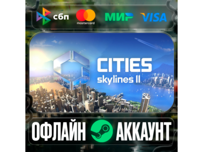 ⭐Cities: Skylines II⭐-❤️STEAM[Region free]❤️