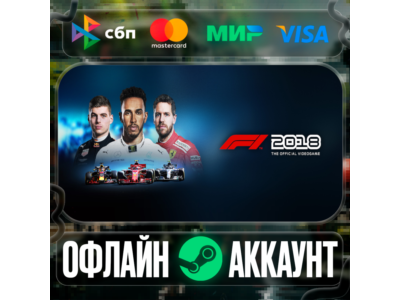 ⭐F1 2018⭐-❤️STEAM[Region free]❤️