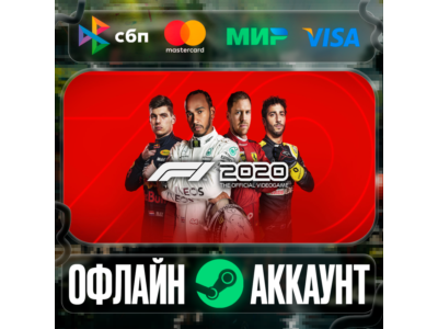 ⭐F1 2020⭐-❤️STEAM[Region free]❤️