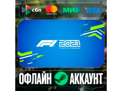 ⭐F1 2021⭐-❤️STEAM[Region free]❤️