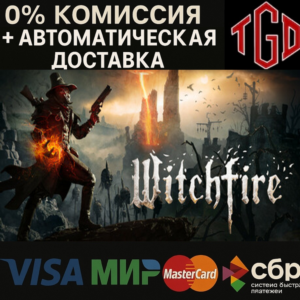 🔥 Witchfire