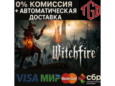 🔥 Witchfire | Steam RU+KZ+UA+CIS+AR+TR+CN 🔥
