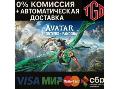🔥 Avatar: Frontiers of Pandora | Steam RU+UA+KZ