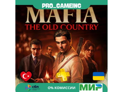 Mafia The Old Country Стандарт  Турция/Украина