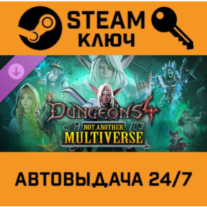 🔑Dungeons 4 - Not Another Multiverse DLC. STEAM-ключ (