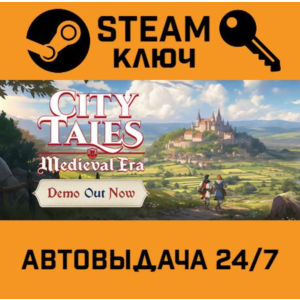 🔑City Tales - Medieval Era. STEAM-ключ (Global)