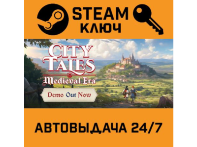 🔑City Tales - Medieval Era. STEAM-ключ (Global)