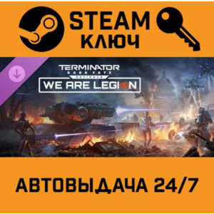 🔑Terminator: Dark Fate - Defiance - We are Legion DLC.