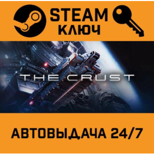 🔑The Crust. STEAM-key (Region free)