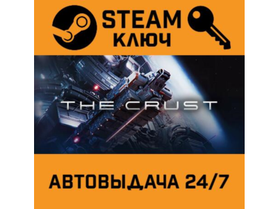 🔑The Crust. STEAM-key (Region free)