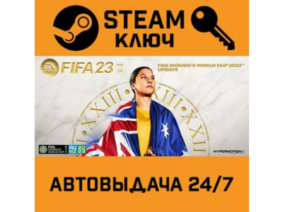 🔑FIFA 23 Ultimate Edition. STEAM-key (Region free)