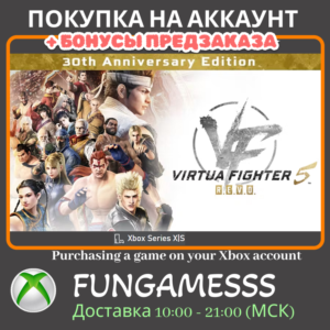 Virtua Fighter 5 R.E.V.O. World Stage ACTIVATION XBOX