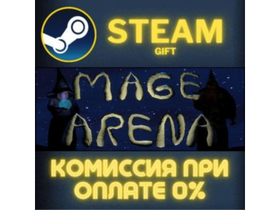 Mage Arena СТИМ ПК ГИФТ АВТОДОСТАВКА ПОДАРОКА STEAM