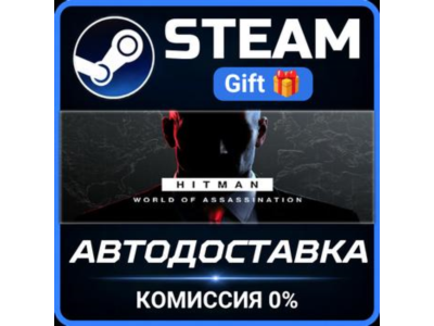 HITMAN World of Assassination Part One Steam Gift СТИМ ГИФТ ПК АВТОДОСТАВКА ПОДАРОК