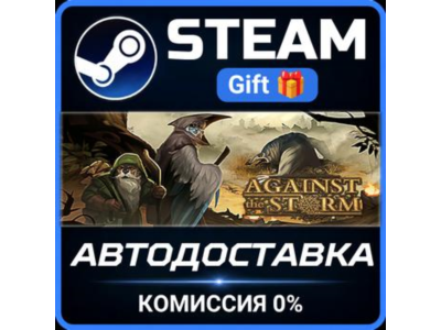 Against the Storm Steam Gift СТИМ ГИФТ ПК АВТОДОСТАВКА ПОДАРОК